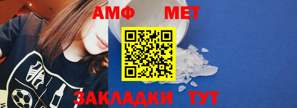 Amphetamine VHQ Нурлат
