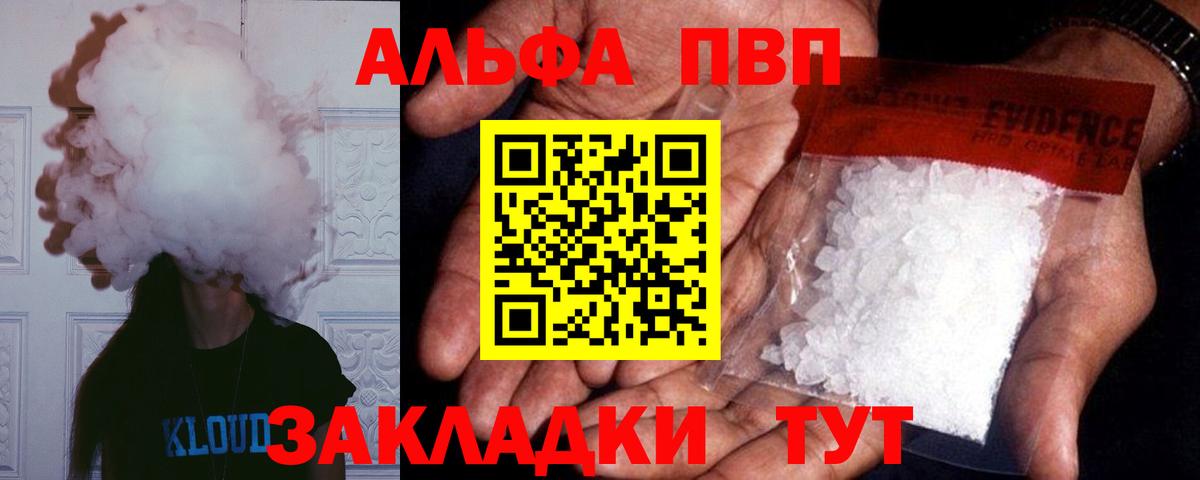 Нурлат  APVP  A-PVP мука  Вход с VPN  А ПВП СК КРИС 