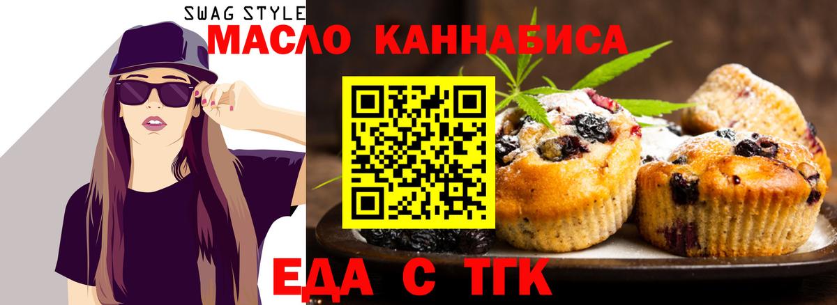 Нурлат  Canna-Cookies марихуана  Вход с VPN 