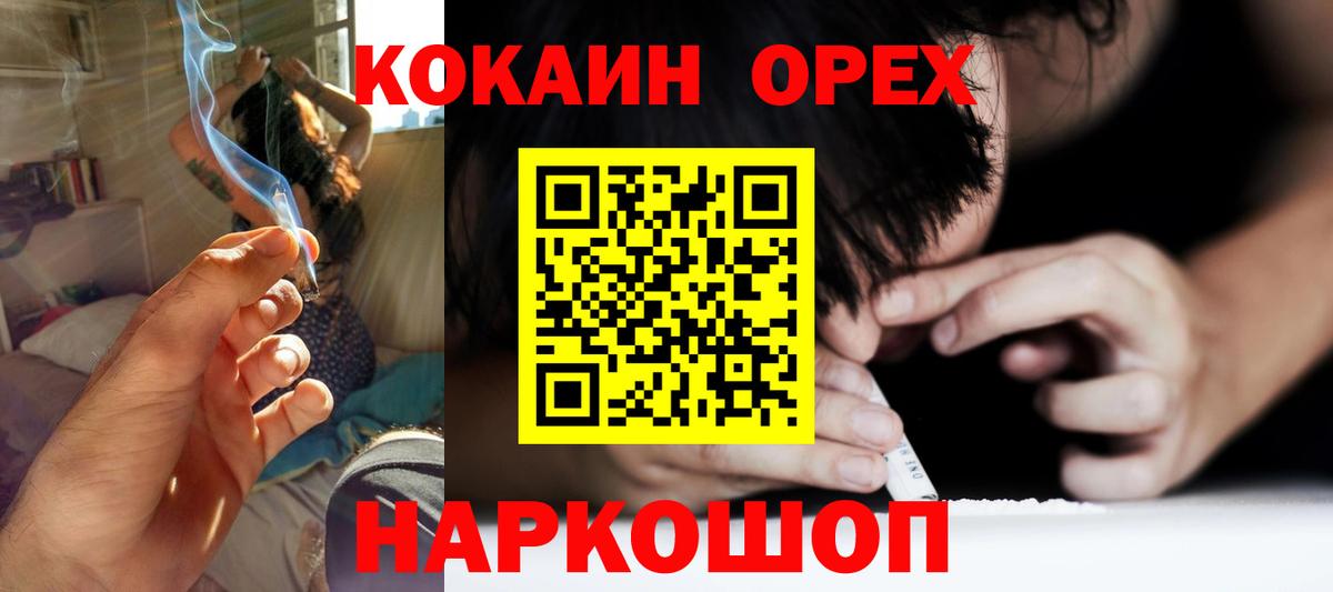 COCAIN 98%  Вход с VPN  купить закладку  КОКАИН Перу  Нурлат  COCAIN 