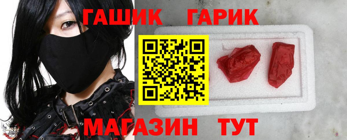 Гашиш убойный  Вход с VPN  Гашиш  Нурлат  купить закладку  ГАШИШ Ice-O-Lator 