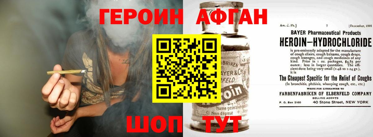 Нурлат  Героин герыч  Вход с VPN 