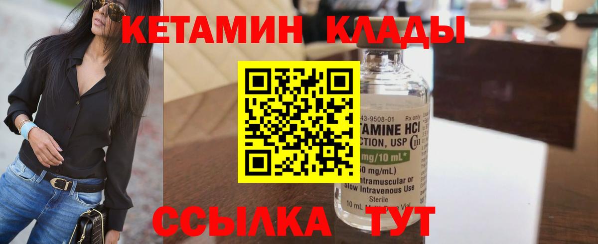 Нурлат  Кетамин ketamine  мега онион  Кетамин VHQ  Вход с VPN 