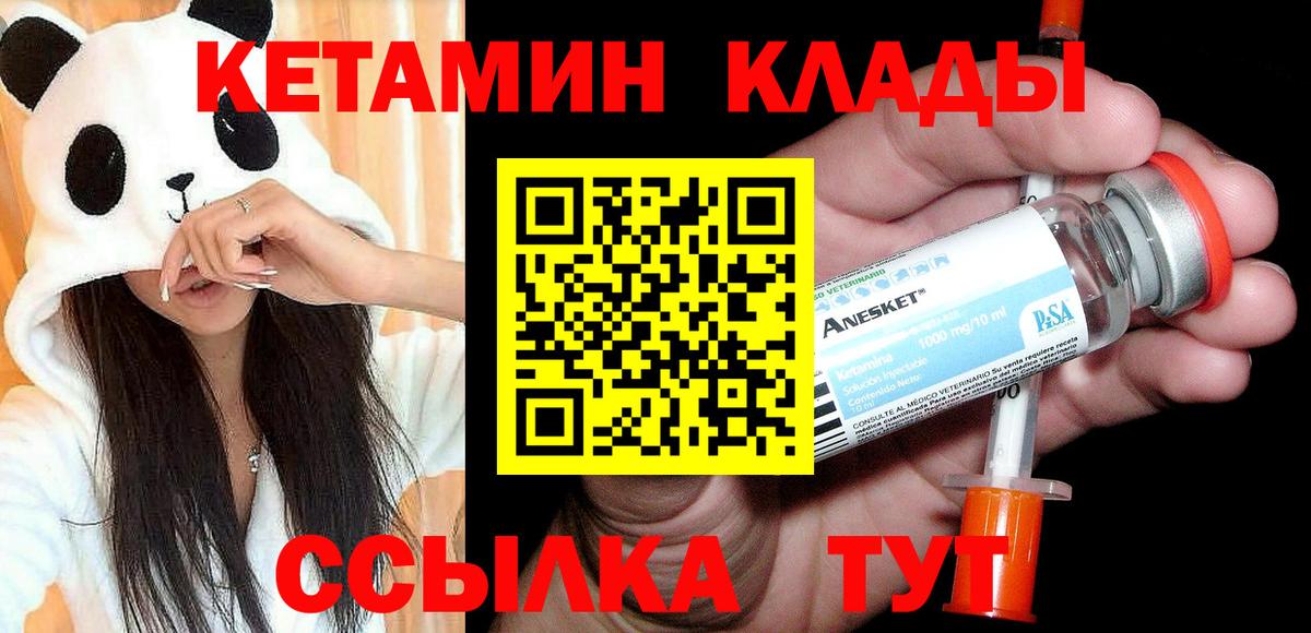 Кетамин ketamine Нурлат