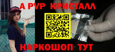 кристаллы Славгород
