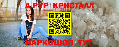 кристаллы Славгород