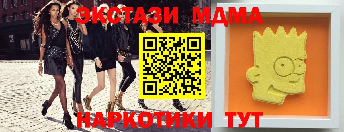 MDMA кристаллы  Вход с VPN  Нурлат  МДМА VHQ 