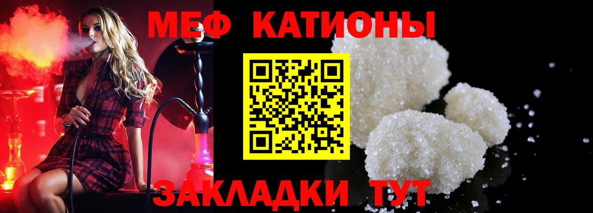 Меф  МЯУ-МЯУ мука  МЕФ  МЕФ VHQ  Вход с VPN  Нурлат 