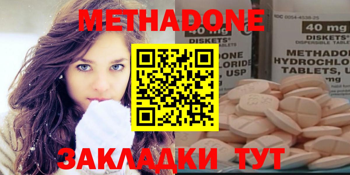 Нурлат  МЕТАДОН мёд  Вход с VPN  Метадон кристалл 