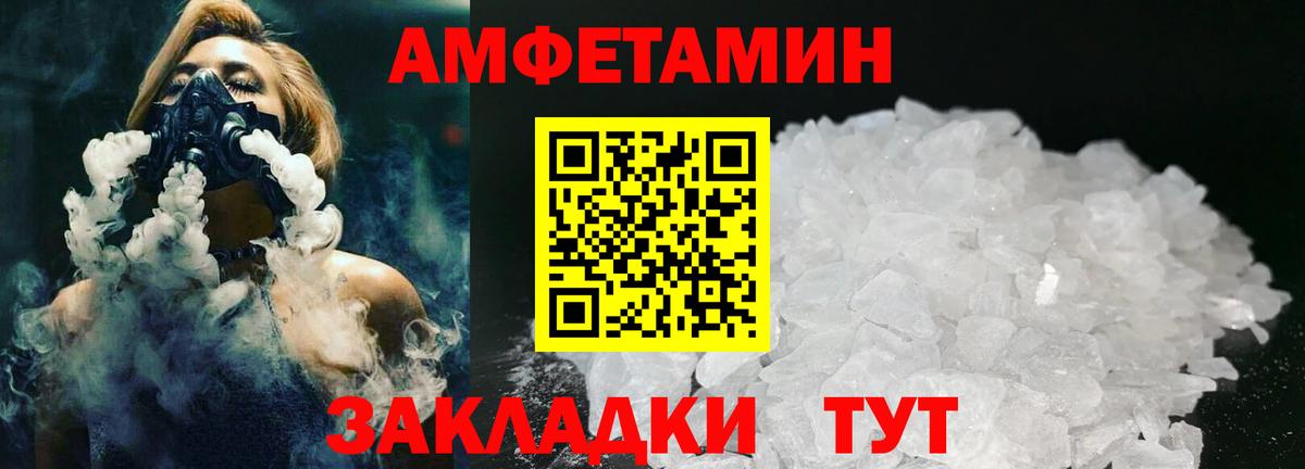 Первитин Methamphetamine Нурлат