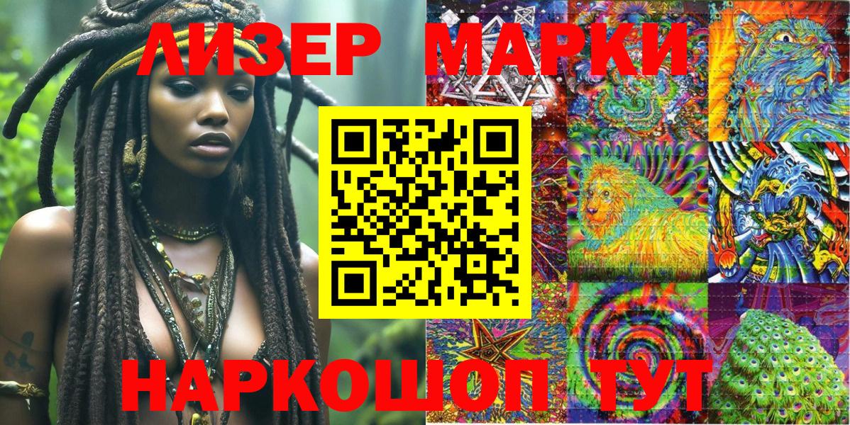 Марки NBOMe 1,5мг  как найти закладки  Нурлат  Вход с VPN 