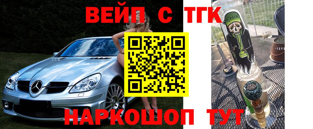 Нурлат  ТГК вейп  Вход с VPN 